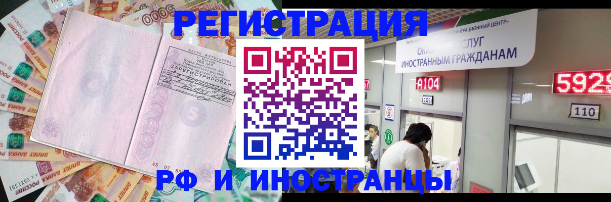 прописка для школы в Мурманской области