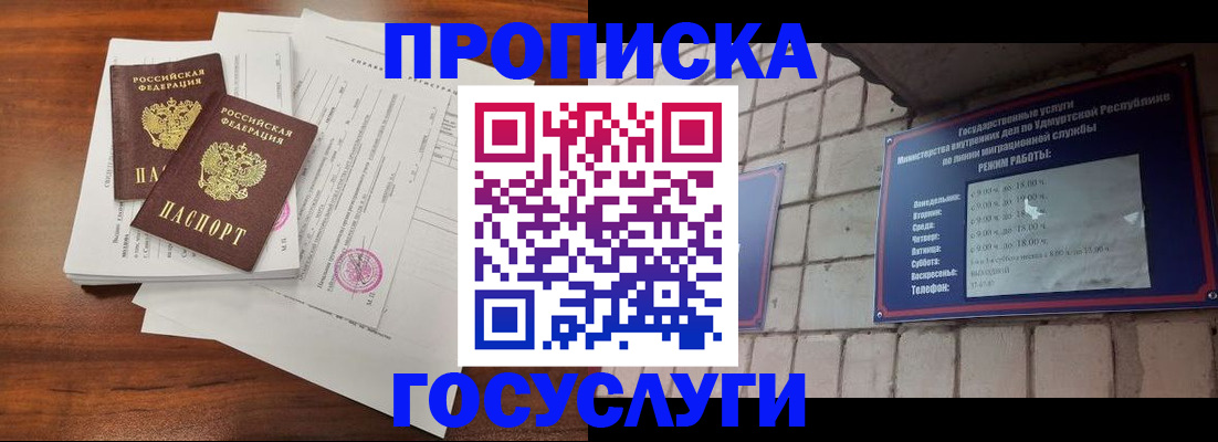 прописка для военкомата в Мурманской области