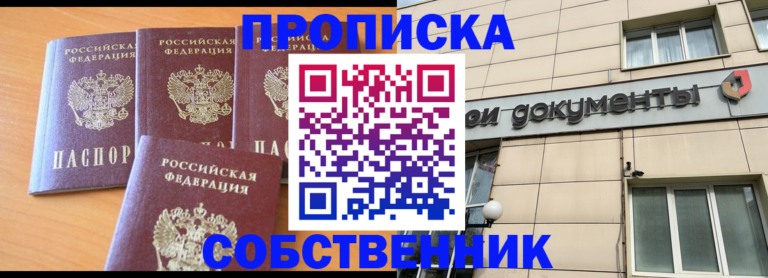 временная регистрация надежно в Мурманской области