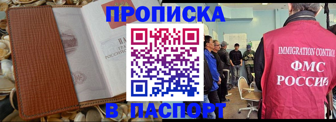 прописка для военкомата в Мурманской области