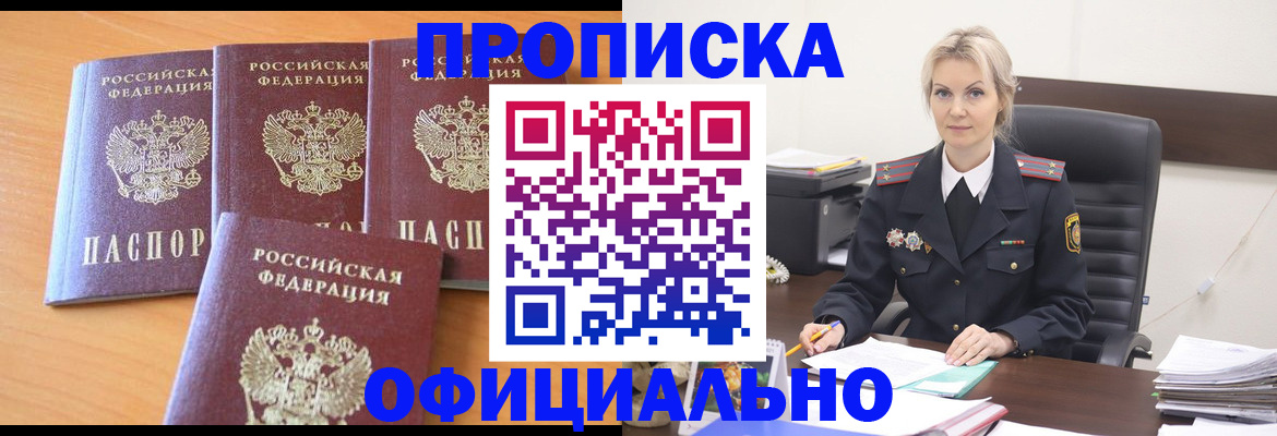 прописка поиск в Мурманской области